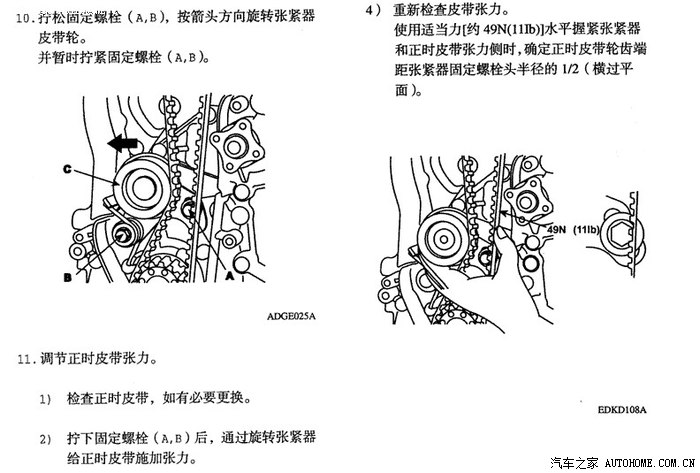 【图】我也学着换正时皮带_赛拉图论坛_汽车之家论坛