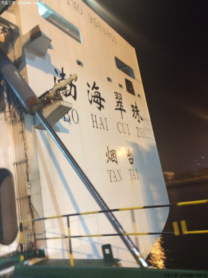 晚上10:30乘渤海翠珠号至大连,选择3等a的客舱,条件还不错,三张上下床