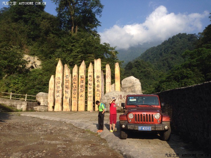 峨眉休闲游,黑竹沟,温泉,金口河大峡谷