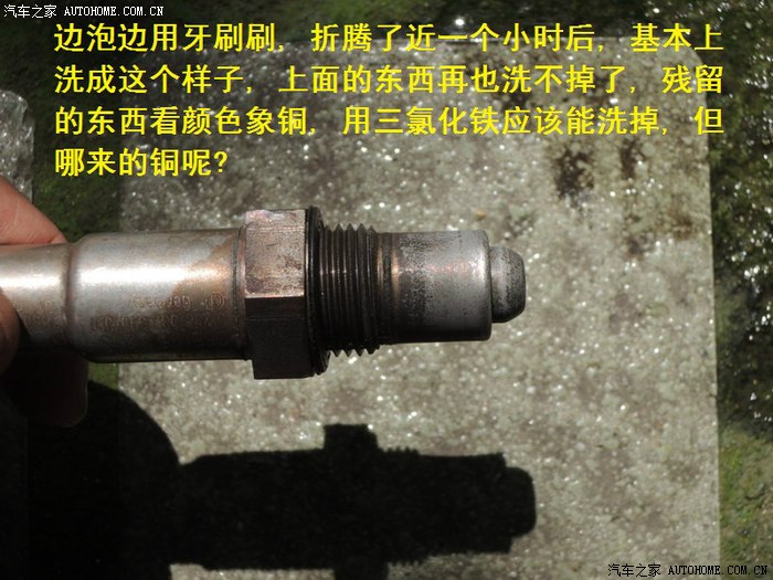 奥迪A4前氧传感器的拆卸与清洗, 顺便看一下三元催化器高清图片