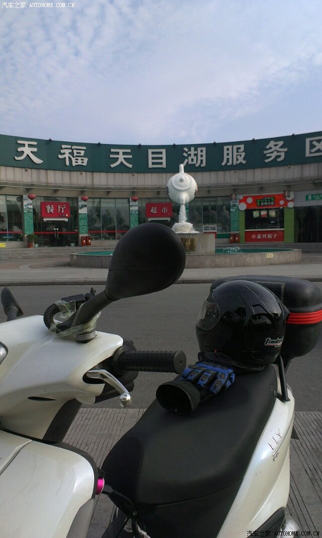 【图】求推荐1万左右踏板车