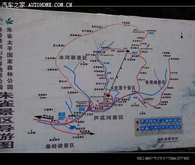 【与你同在自驾游】自驾游之朱雀国家森林公园_陕西_手机汽车之家