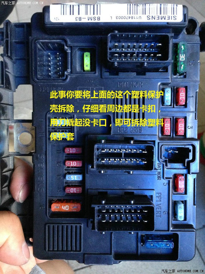 【图】206自己动手维修发动机舱保险丝盒bsm b3_标致