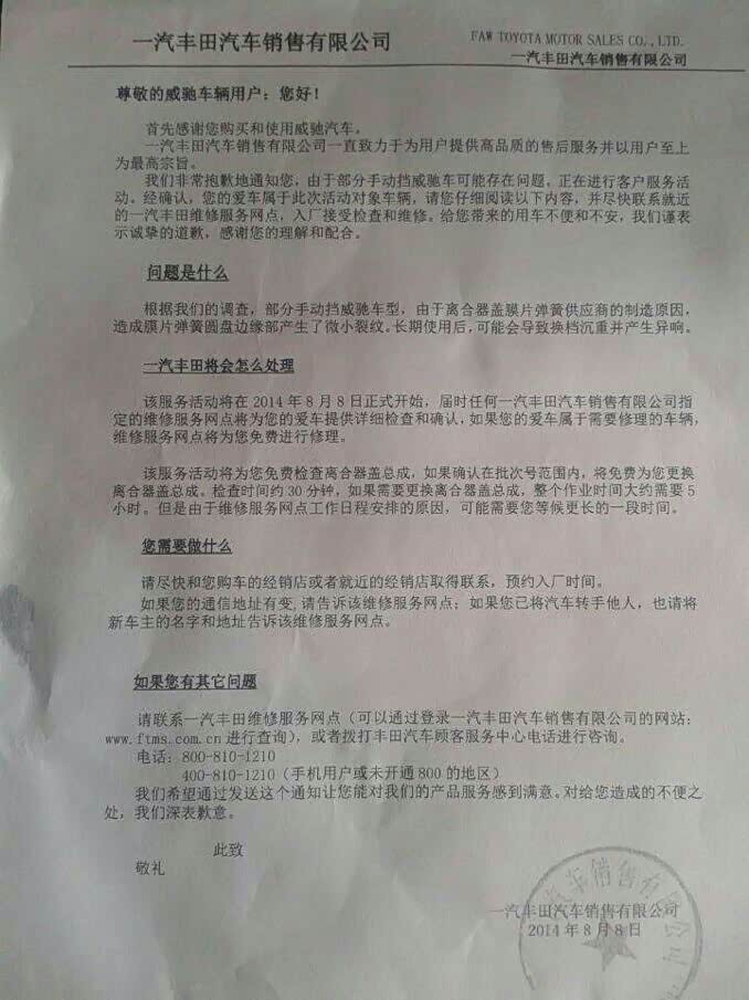 4s检查出问题也可以免费更换 4s不会以任何借口拒绝检查和更换的 厂家原话
