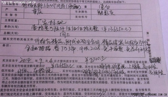 深圳标华购车,签了合同,购车定金可以退吗?--带福利!