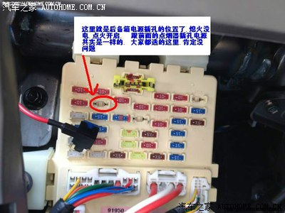 ix35走暗线保险盒取电安装行车记录仪(步骤详解)