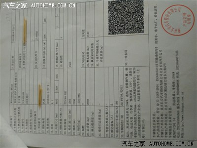 合格证