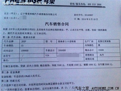 今天订车了