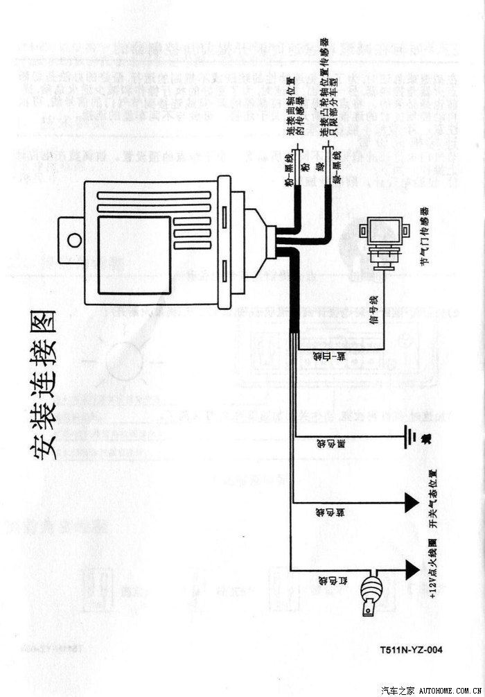 cng油改气之点火提前角提前器t511n-13-适用霍尔曲轴位置传感器