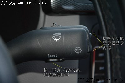 通过雨刮操作杆上的按钮可以控制多功能信息显示的内容和切换行车信息