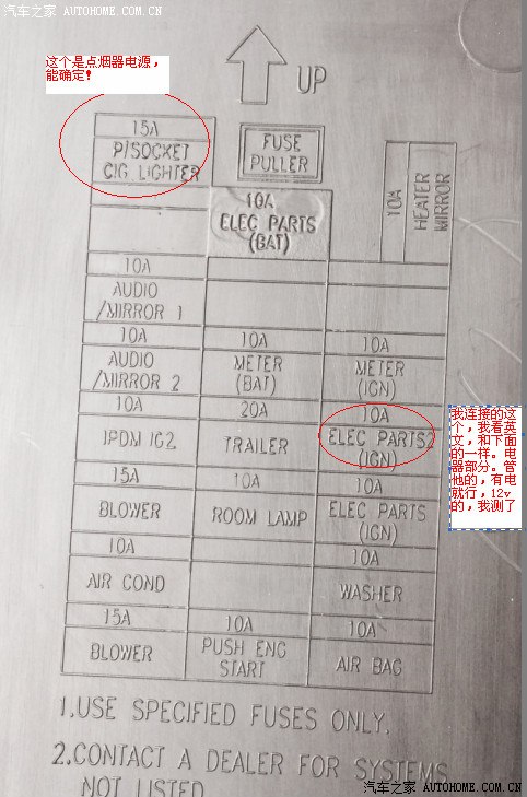 沈阳新轩逸1.6尊享版,保险盒取电加装行车记录仪