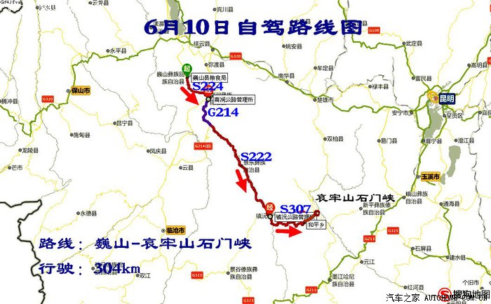 玩转云南【哀牢山风光掠影】——在路上游记