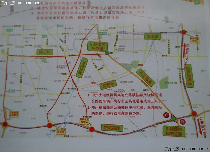 从义马市到郑州机场高速需要多少钱