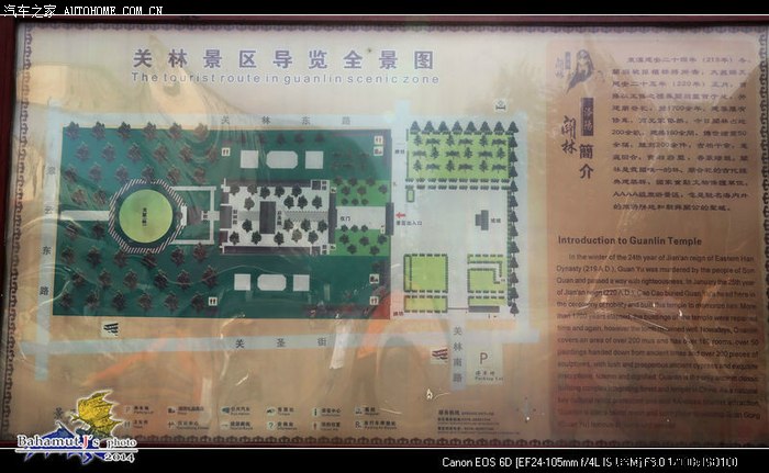 售票处旁边有导览图,整个关林景区不大,听闻是当年曹操埋葬关羽首级的