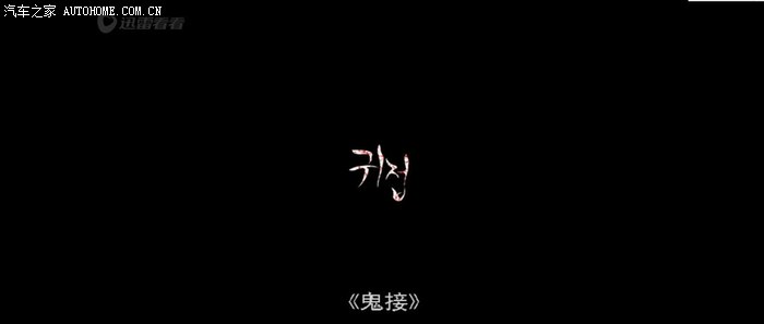韩国模特儿兼演员李言贞,朴淑仁主演的恐怖影片 ...