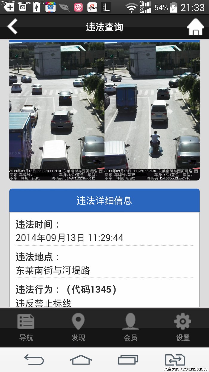 长春电子眼拍摄的压线违章需要复议该去所在区交警队还是交警支队