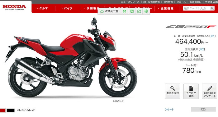 本田cb250f