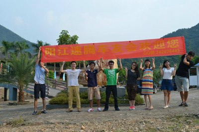 短途自驾游:我们在风景貌美的阳春隆海山庄欢聚一堂