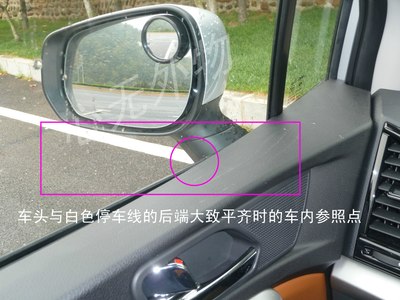 瑞风s3用车体验之车距和位置判断