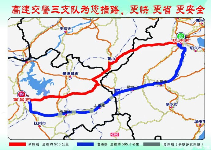 从江西南昌自驾去浙江杭州,哪条高速路更快更方便?图片