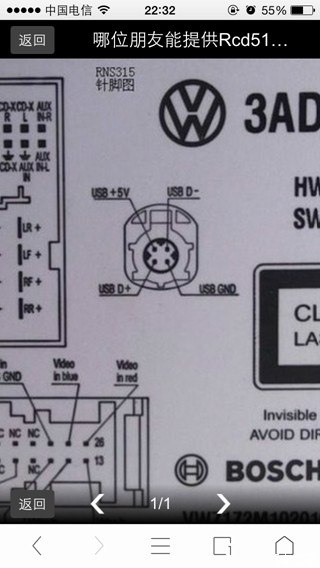 自己diy rcd510的前置usb接口