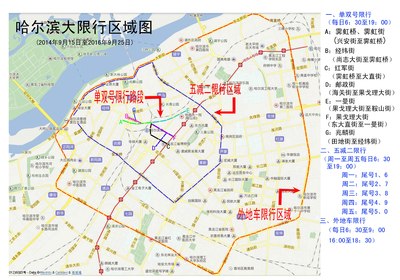 我绘制一幅哈尔滨大限行区域图,希望对去哈尔滨的朋友