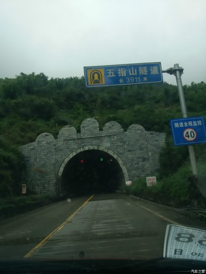 申请认证,新车新帖求版主加精 五指山隧道,近4公里