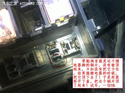 比亚迪f3论坛第一帖:更换发动机仓保险盒总成