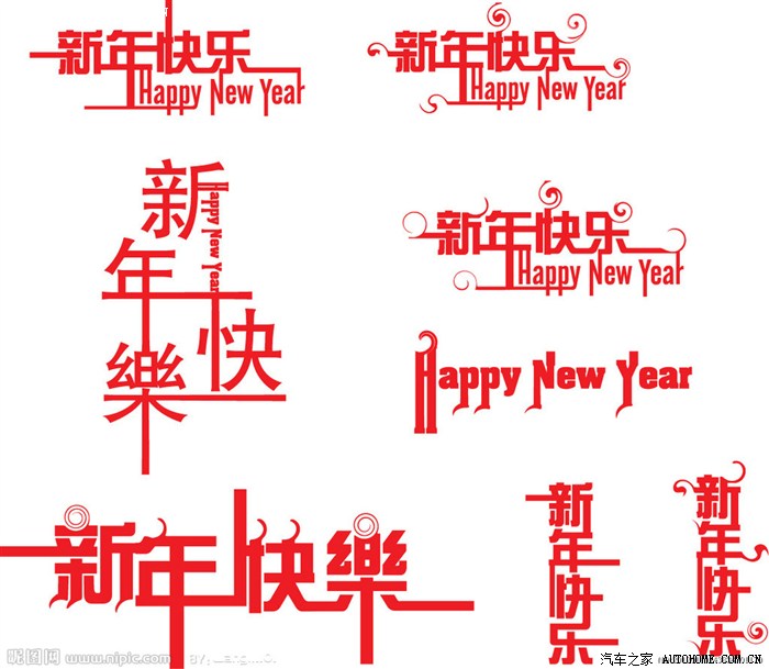 【图】[2014.<em>1.1</em>]祝愿<em>我的兄弟姐妹</em>永远快乐 永