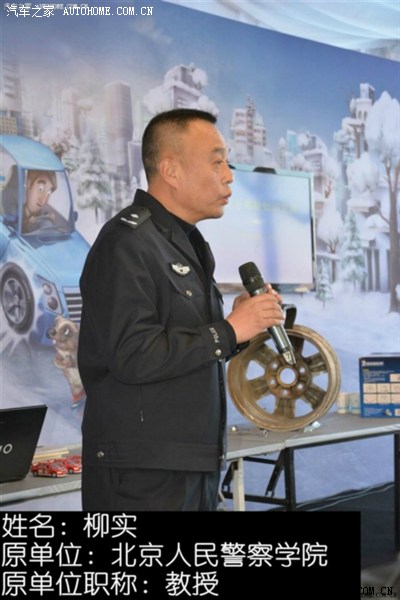 【春节福利】柳实教授安全行车知识分享+冬季