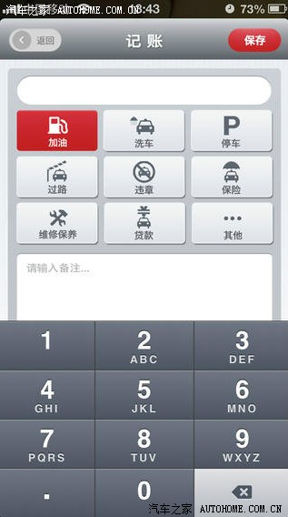 长城 官方推出 长城汽车客户无忧助手手机APP