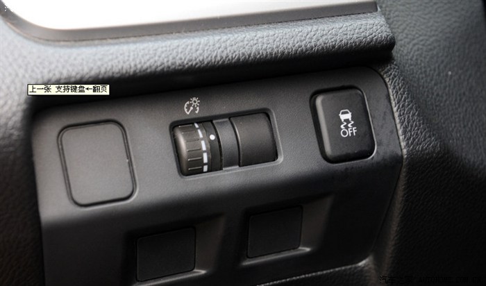 【图】请教XV的这个OFF键的功能,有谁知道?