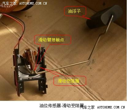 奔奔mini油表指示不准的维修