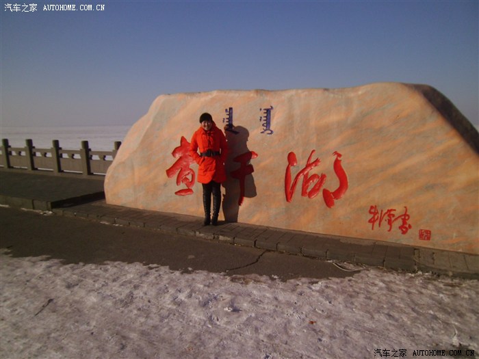 吉林通榆至乾安泥林查干湖风景区松原市单车自驾当日往返