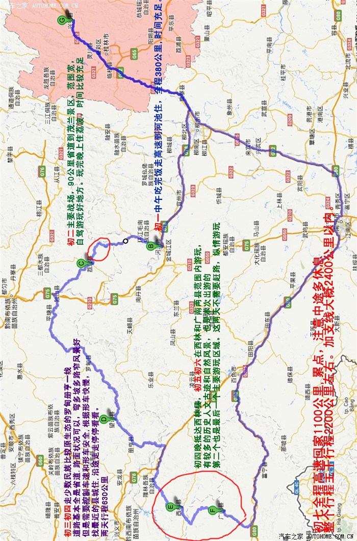 【图】春节七天自驾游线路图.