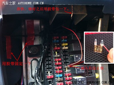 长安cx20点烟器保险图,长安cx20雨刮器保险盒 导航的使用与保险盒走线方法~简单无损方便快捷~_长安
