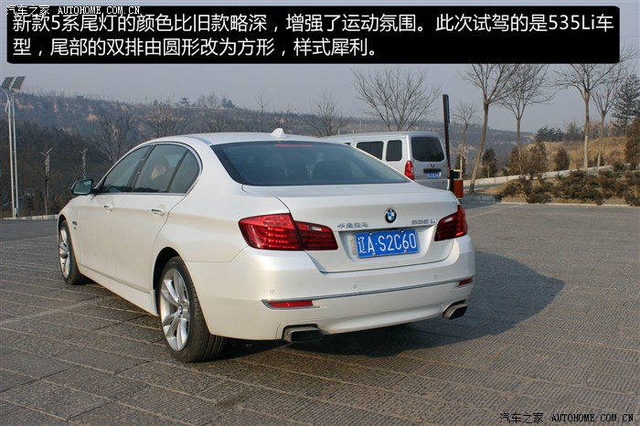 运动与舒适兼得:2014款宝马535li 行政版豪华设计套装