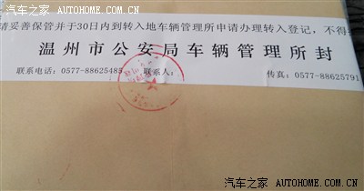 历经千辛万苦,安安跨省提车记_途安论坛_手机