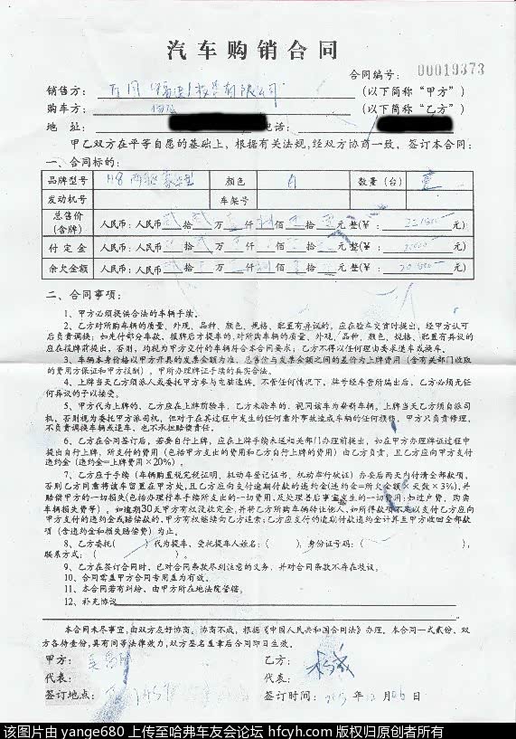 50位哈弗h8准车主致长城汽车和魏总的联名函