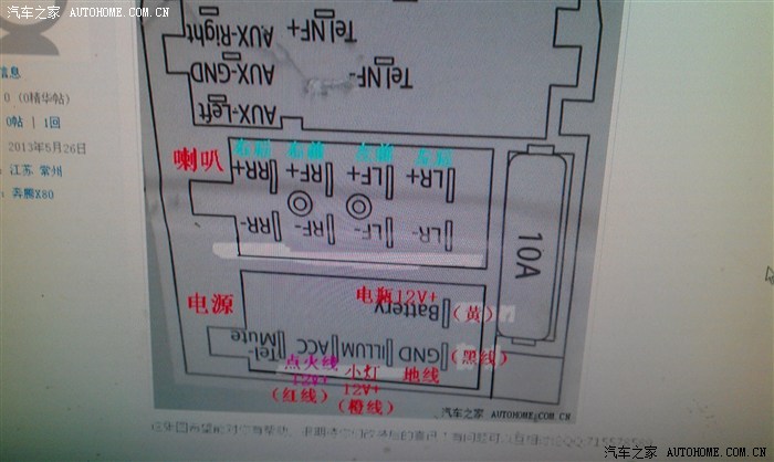 【图】逸动原厂cd机改家用音箱问题!_逸动论坛_汽车之