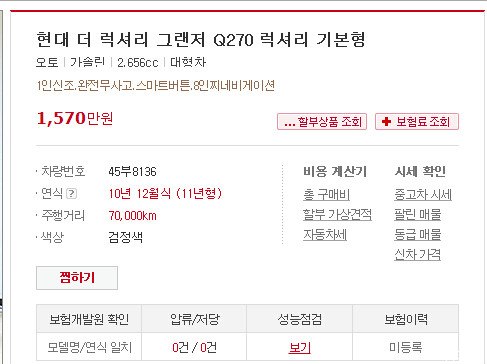 韩国的二手交易网站