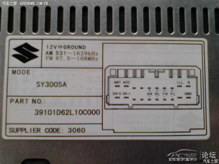 09款新奥拓手舒收音机尾线接线定义,高手请进.
