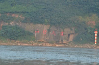 抗日将领在泸州时书写的"还我河山",这四个字的对岸就是泸州冬泳的