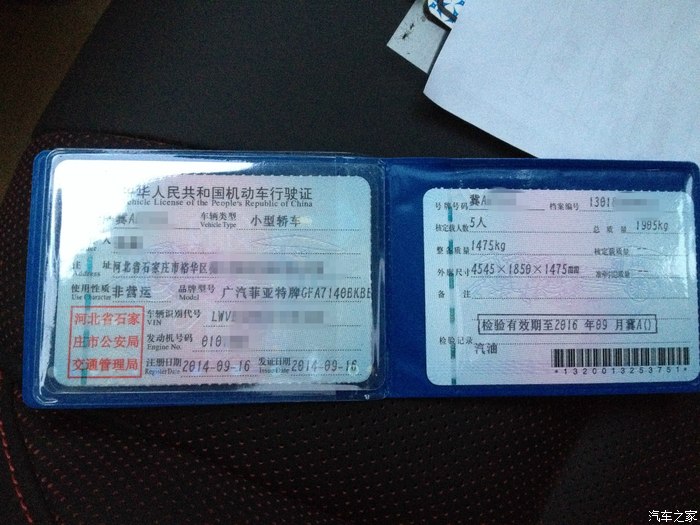 车辆一致性证书