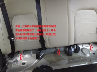 15款斯柯达昕锐拆后座位安装座套