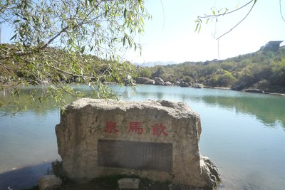 原来那个小海子叫饮马泉