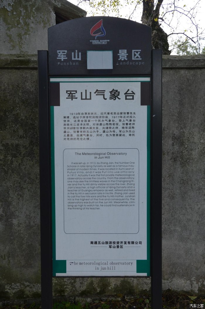 【激情k3】雾霾下的小清新——记80后小夫妻江苏南通军山一日游