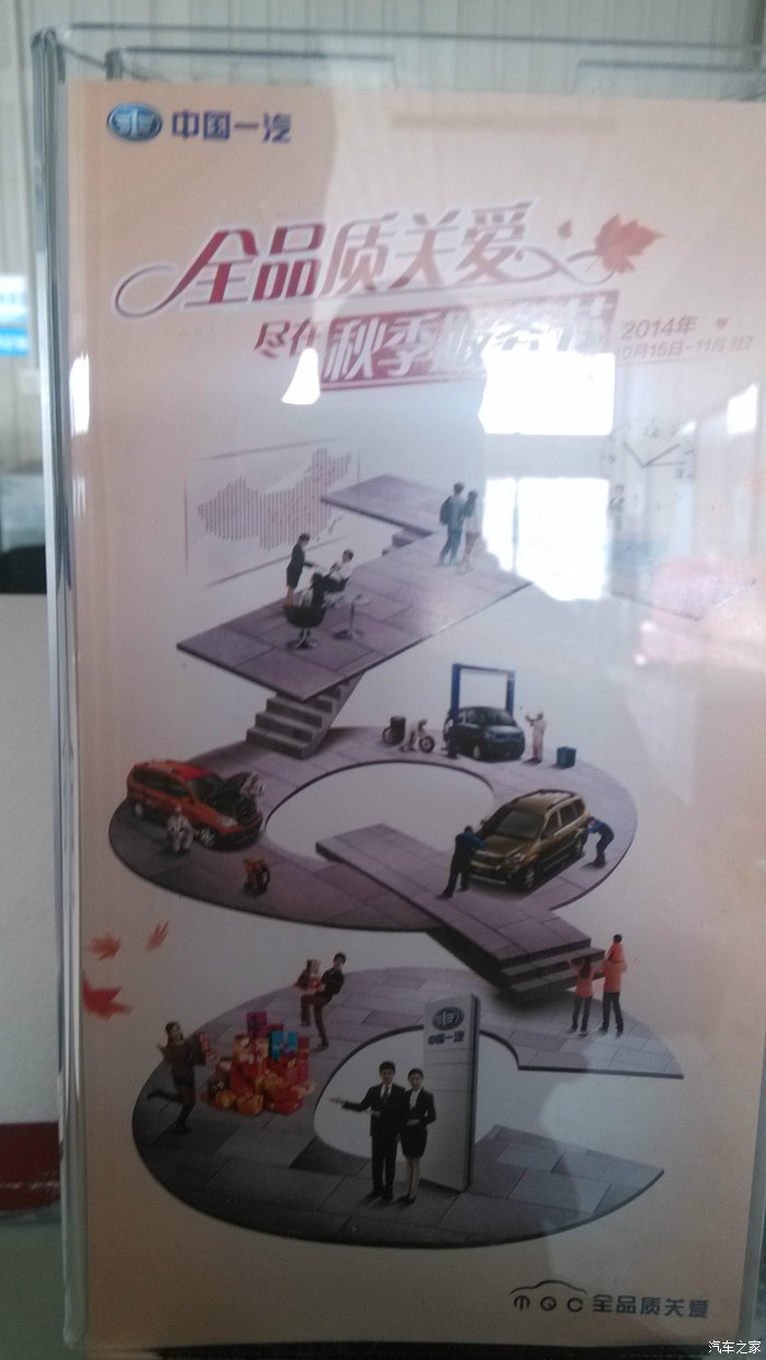 【图】【大家去感受TQC秋季服务节有礼物】