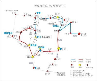 稻城亚丁香格里拉大环线攻略【最新精选】