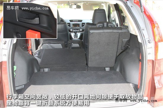 【图】crv后备箱逃生开关,是不是被减配_本田cr-v论坛